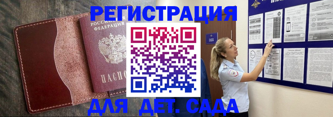 прописка в Ельне