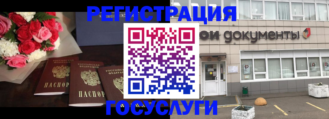 миграционный учет в Ельне