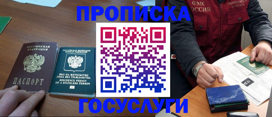 временная регистрация госуслуги в Ельне