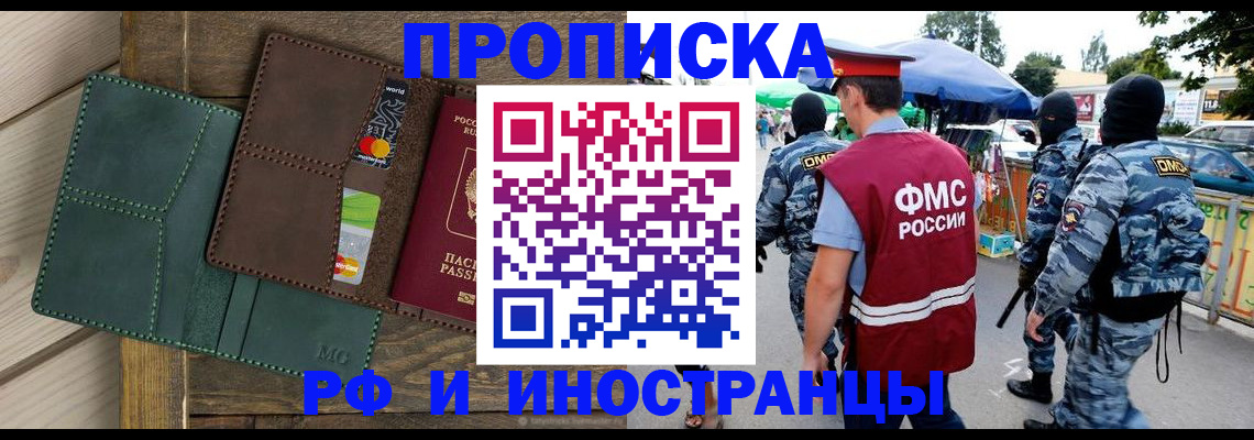 временная регистрация госуслуги в Ельне